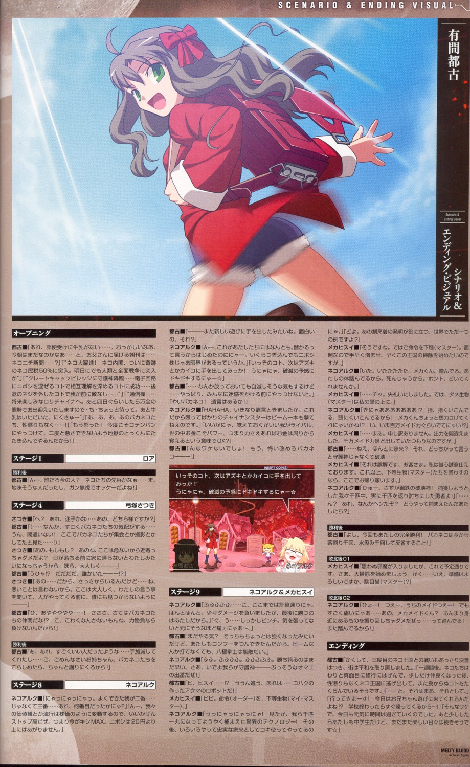 typemoon melty blood tsukihime arima miyako screening 67599 yande.re